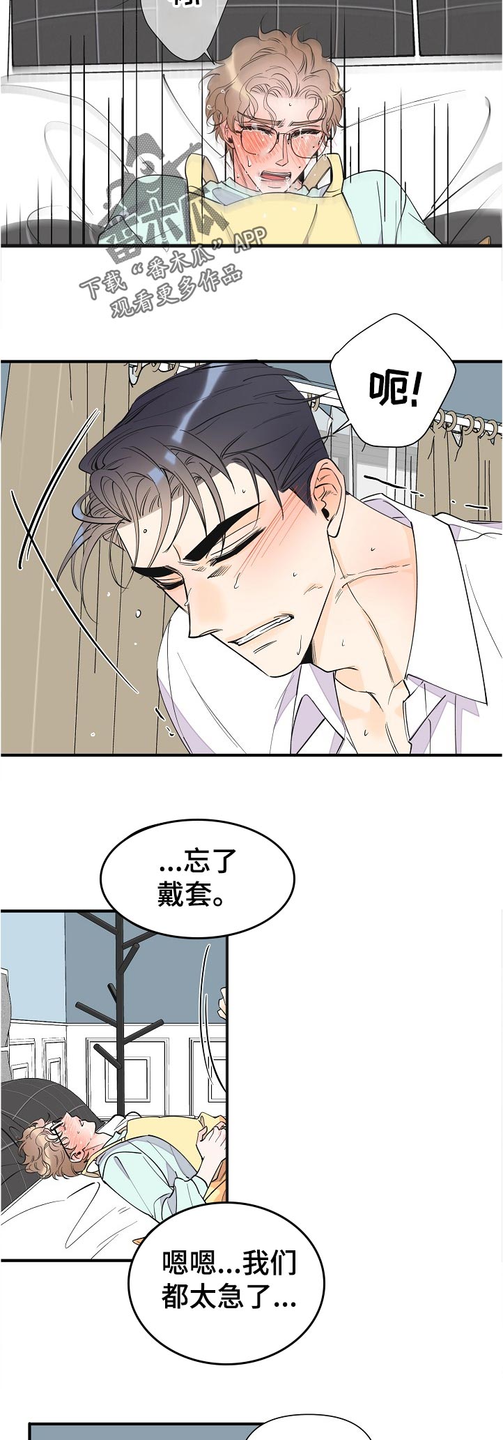 第137话7