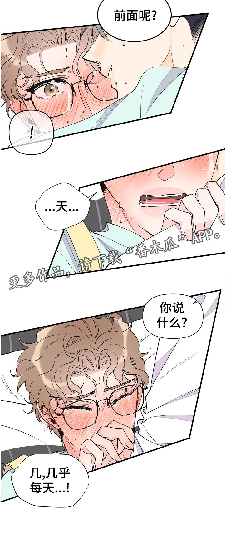 第137话5