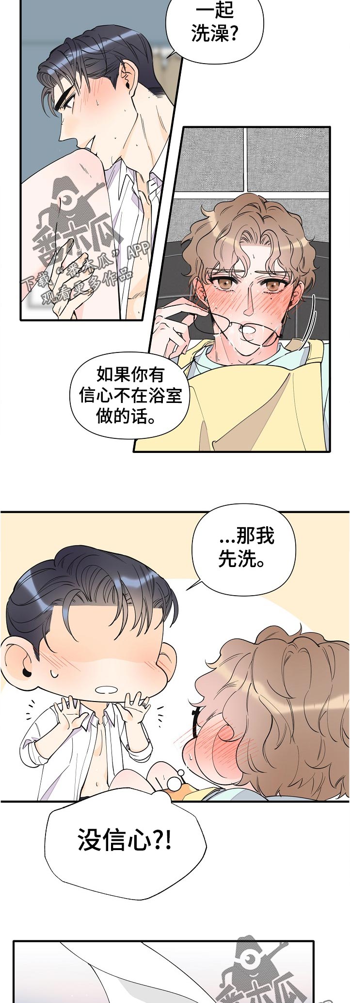 第137话8
