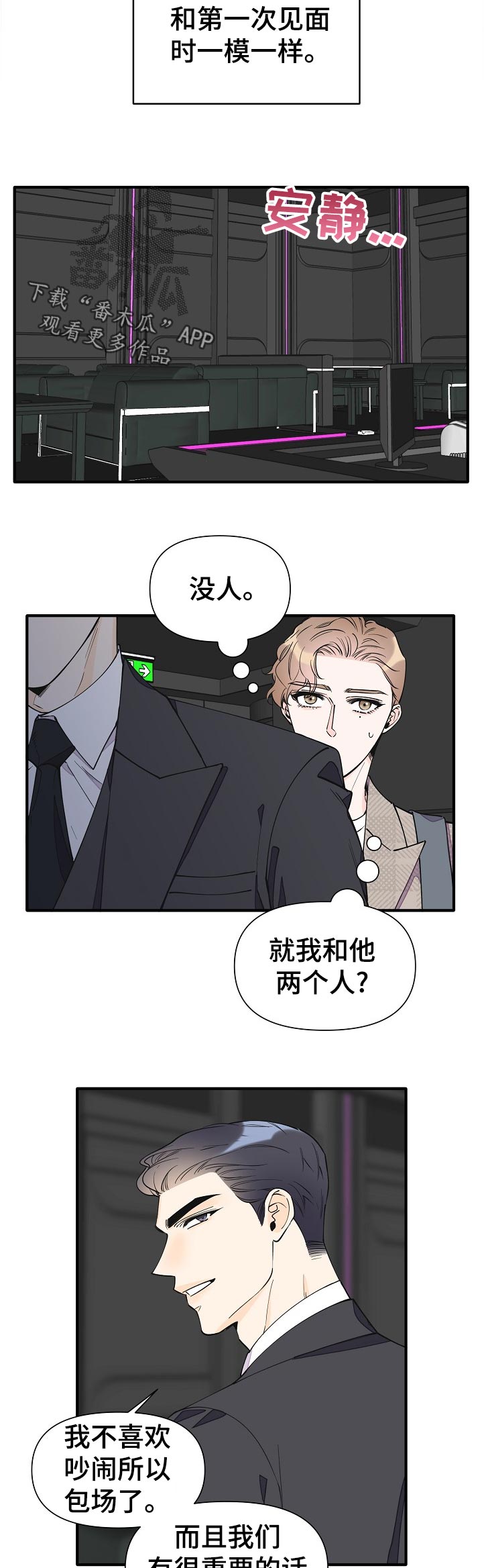 第133话4