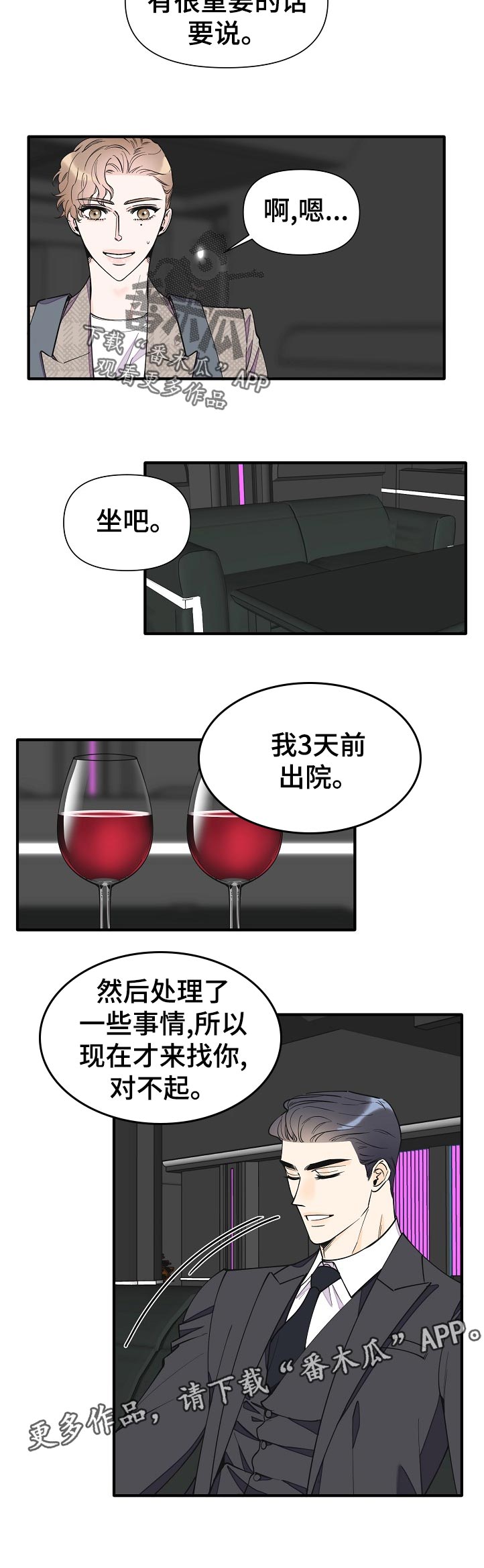 第133话5