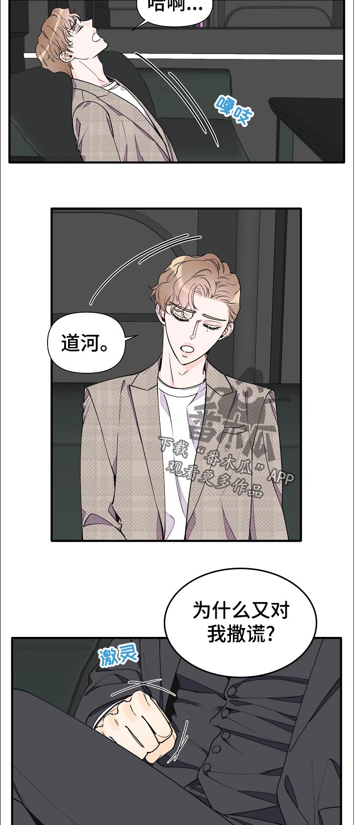 第133话10