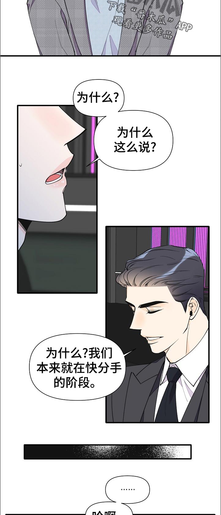 第133话9