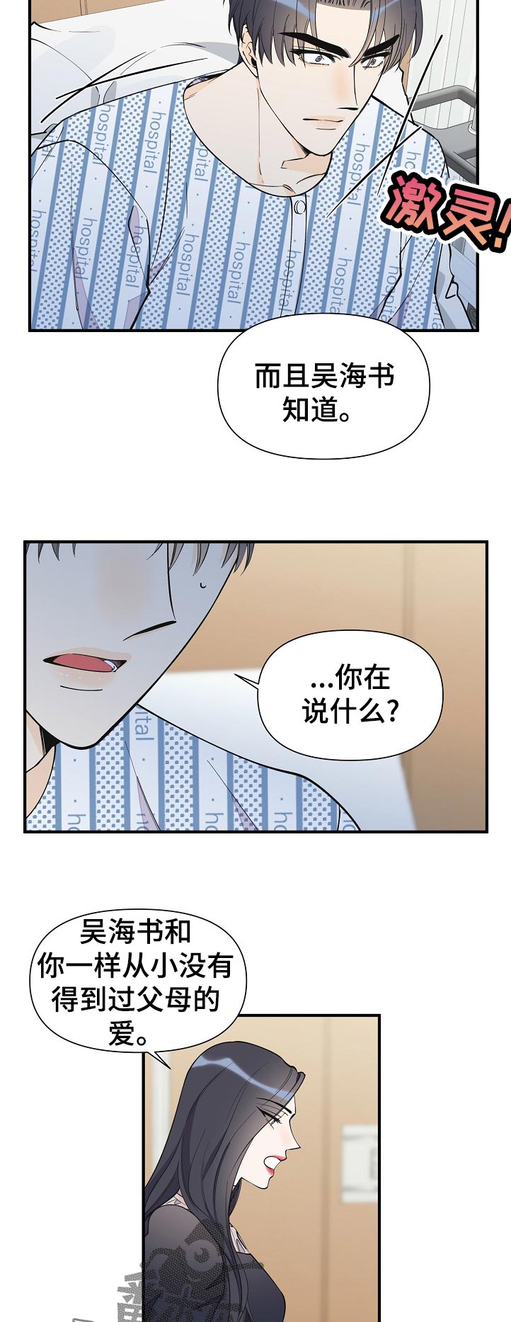 第131话3