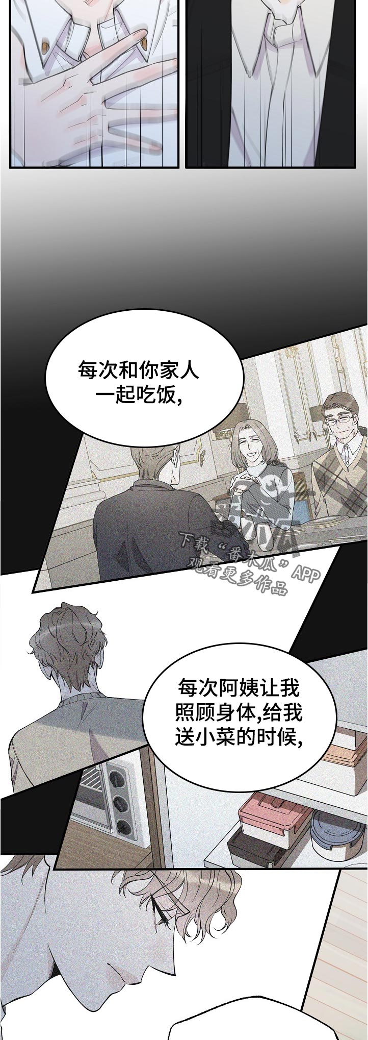 第128话7