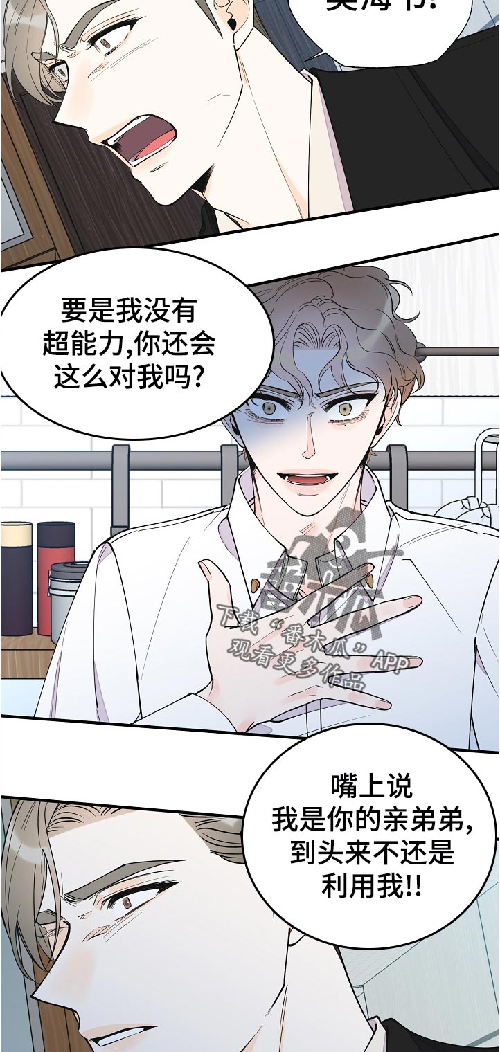 第128话4