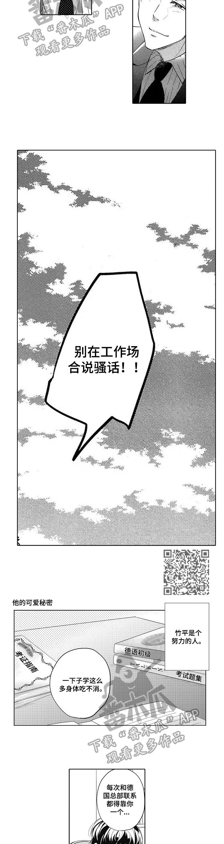 第27话2