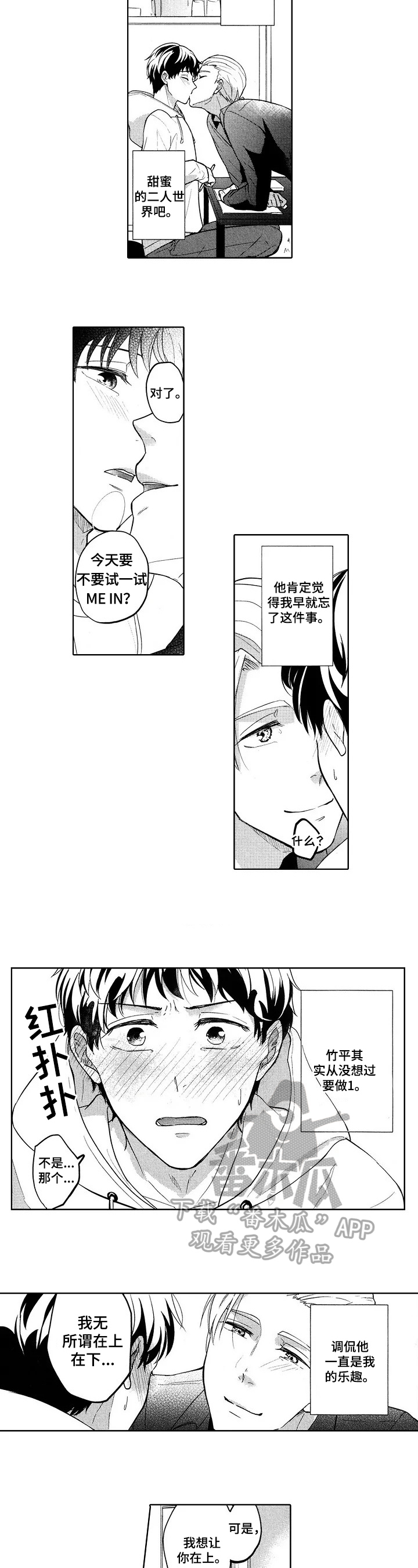 第27话4