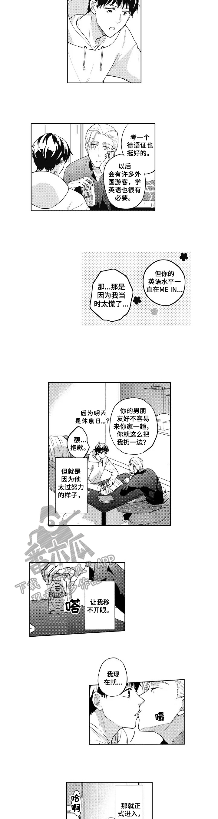 第27话3