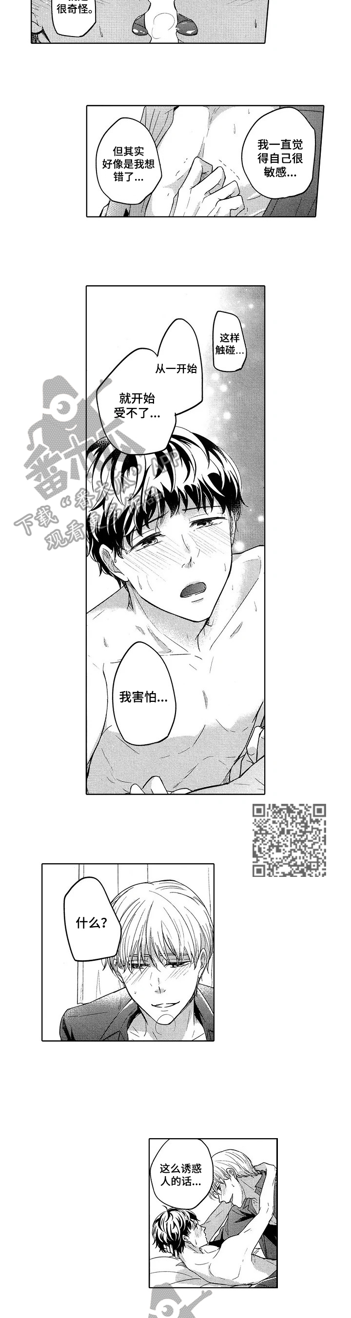 第26话2