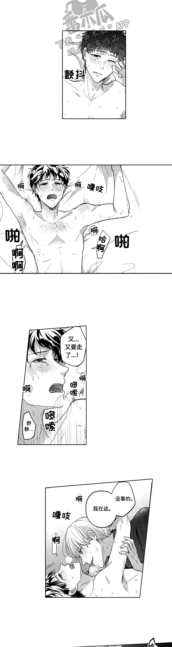 第26话3