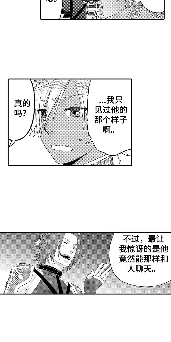 第25话13