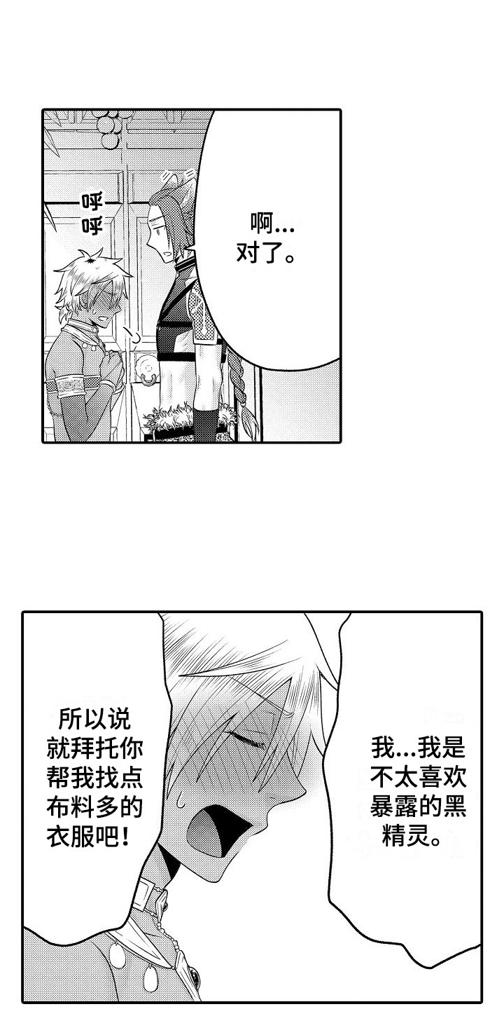 第25话1