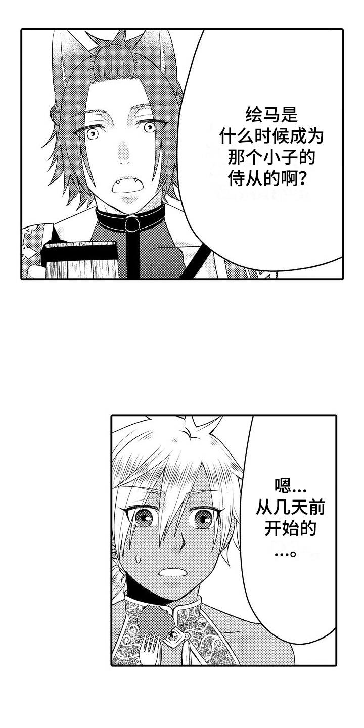 第25话11