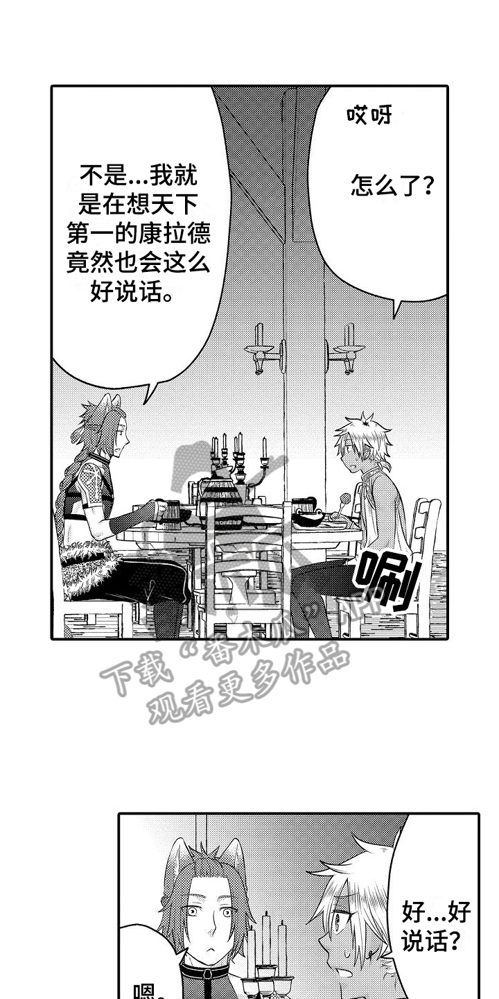 第25话12