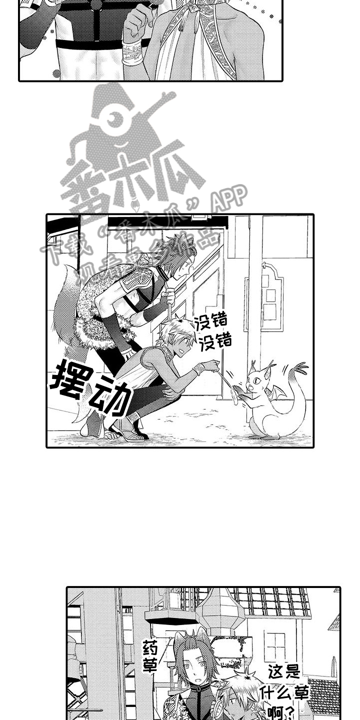 第25话8