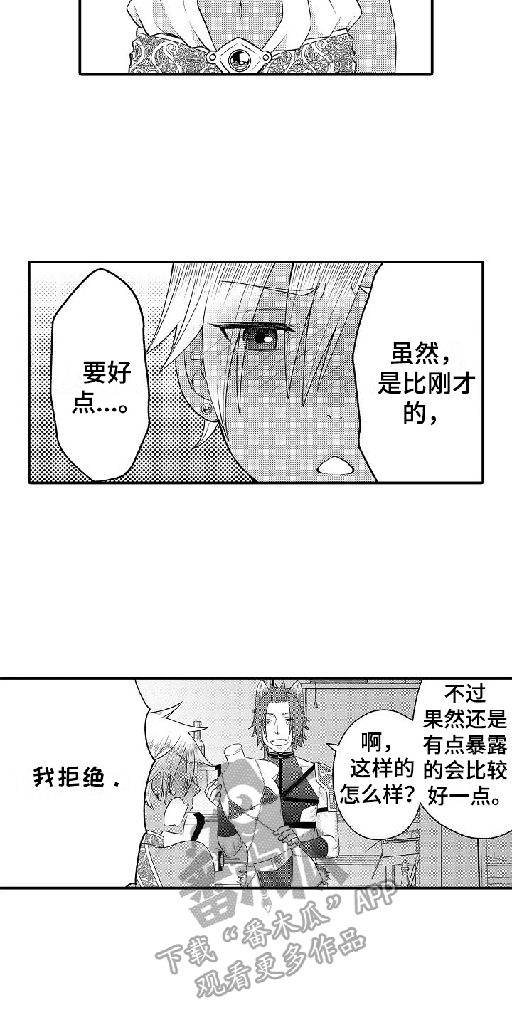 第25话4