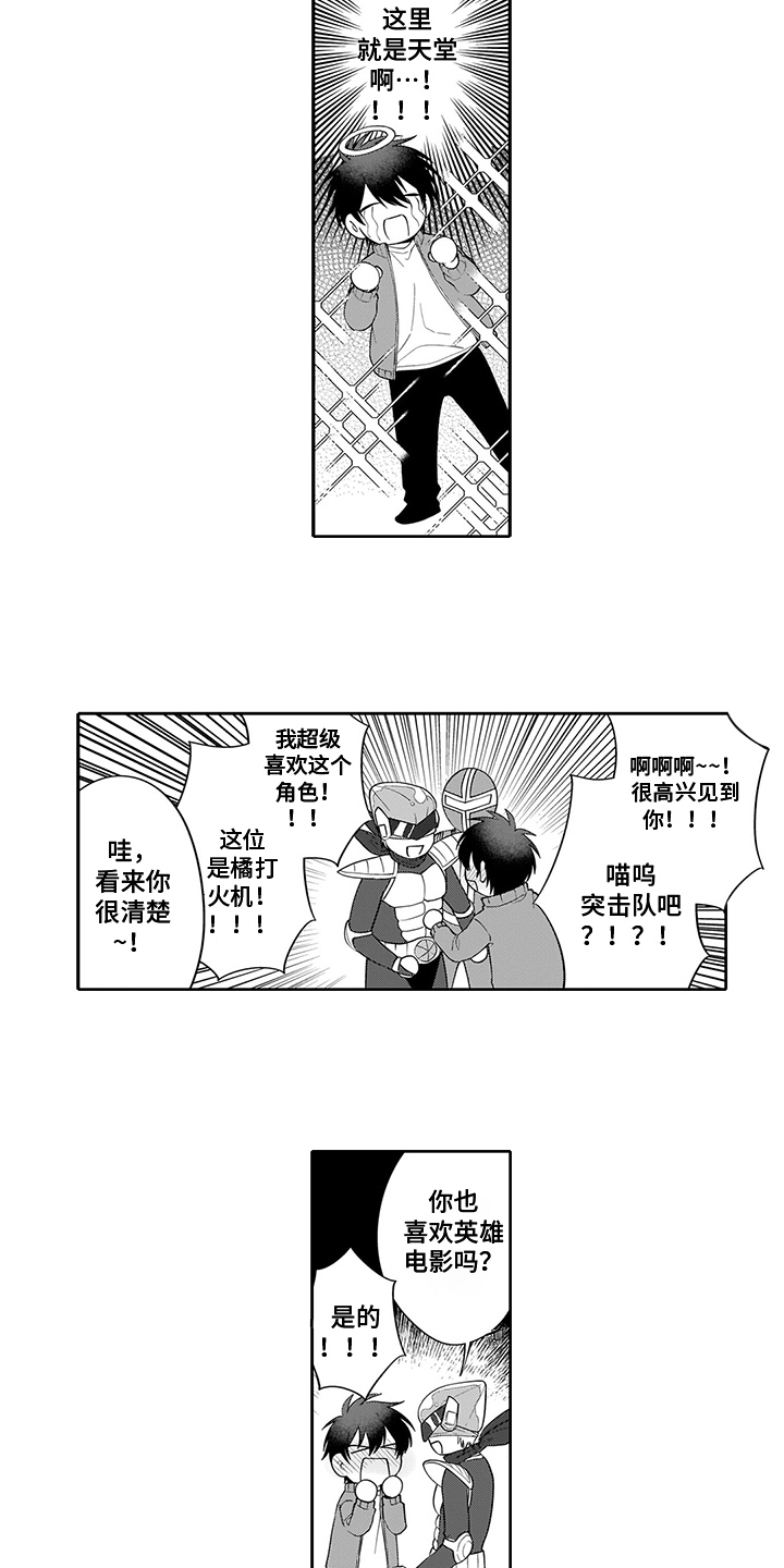 第19话5