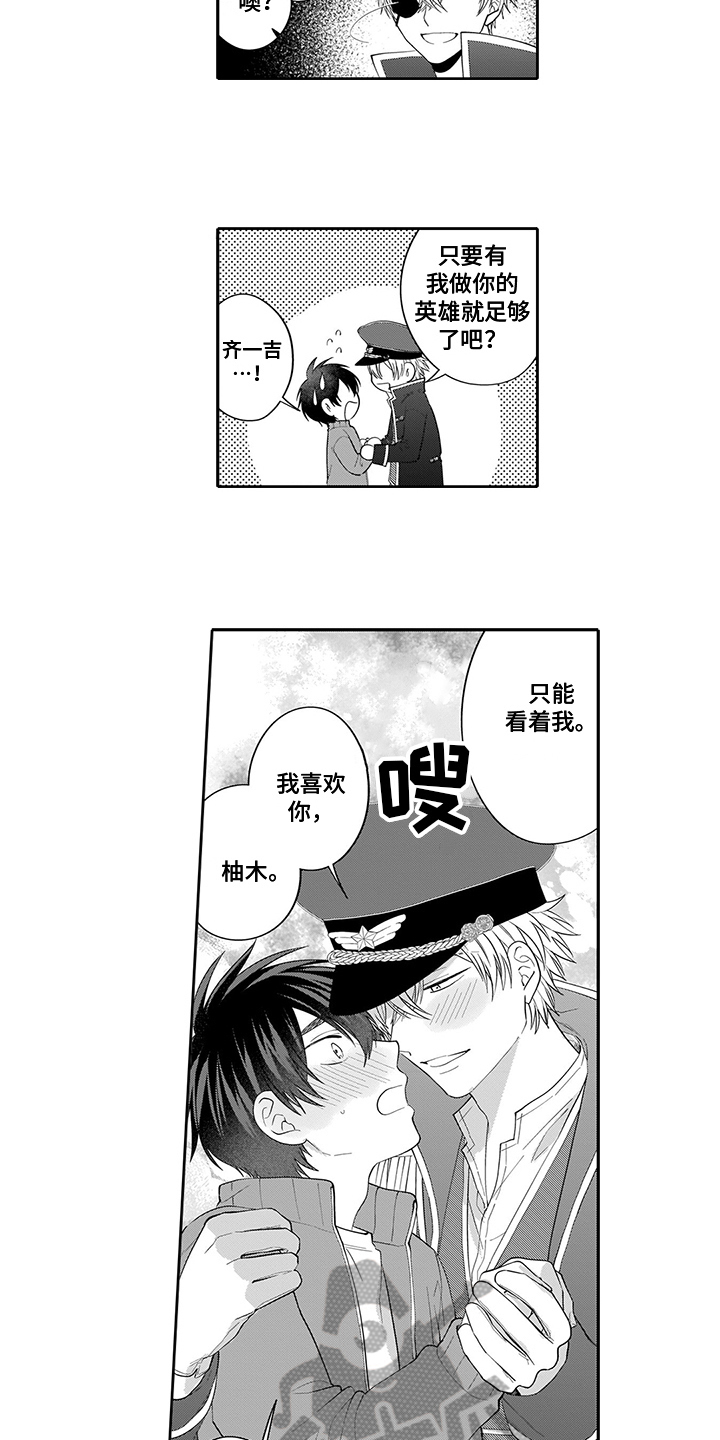第19话8