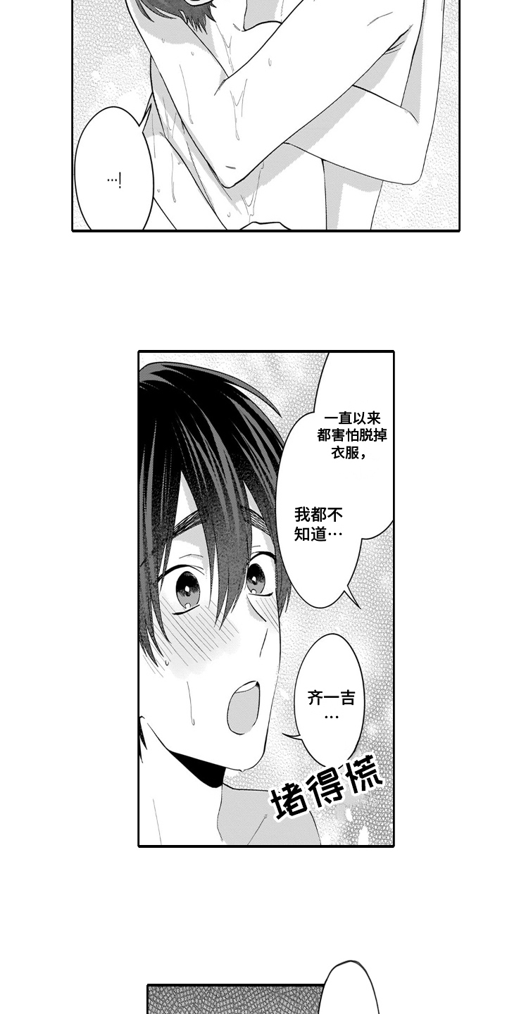 第18话3