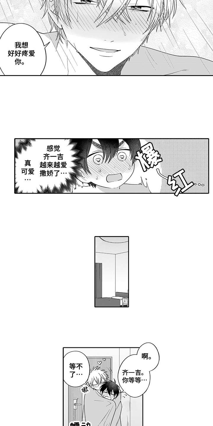 第18话5