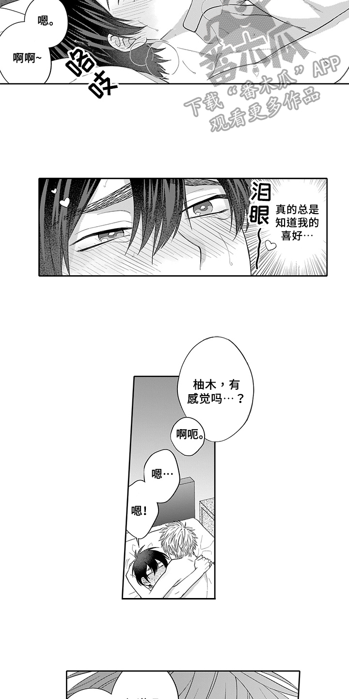 第18话11