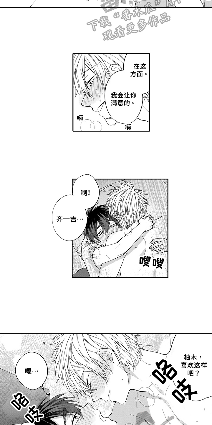 第18话10