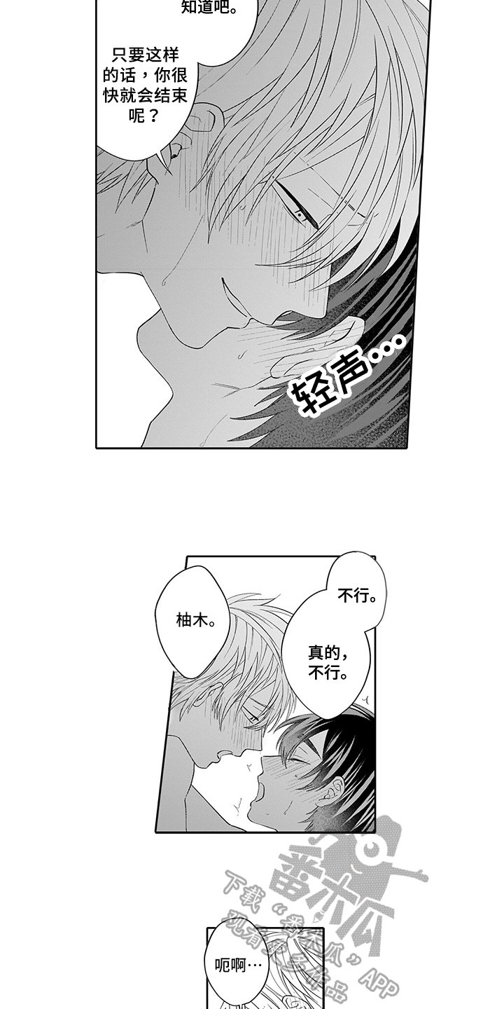 第18话12