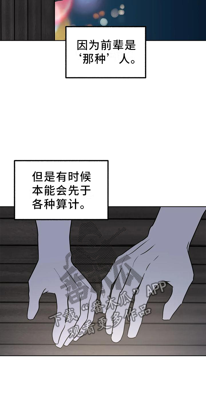 第94话3