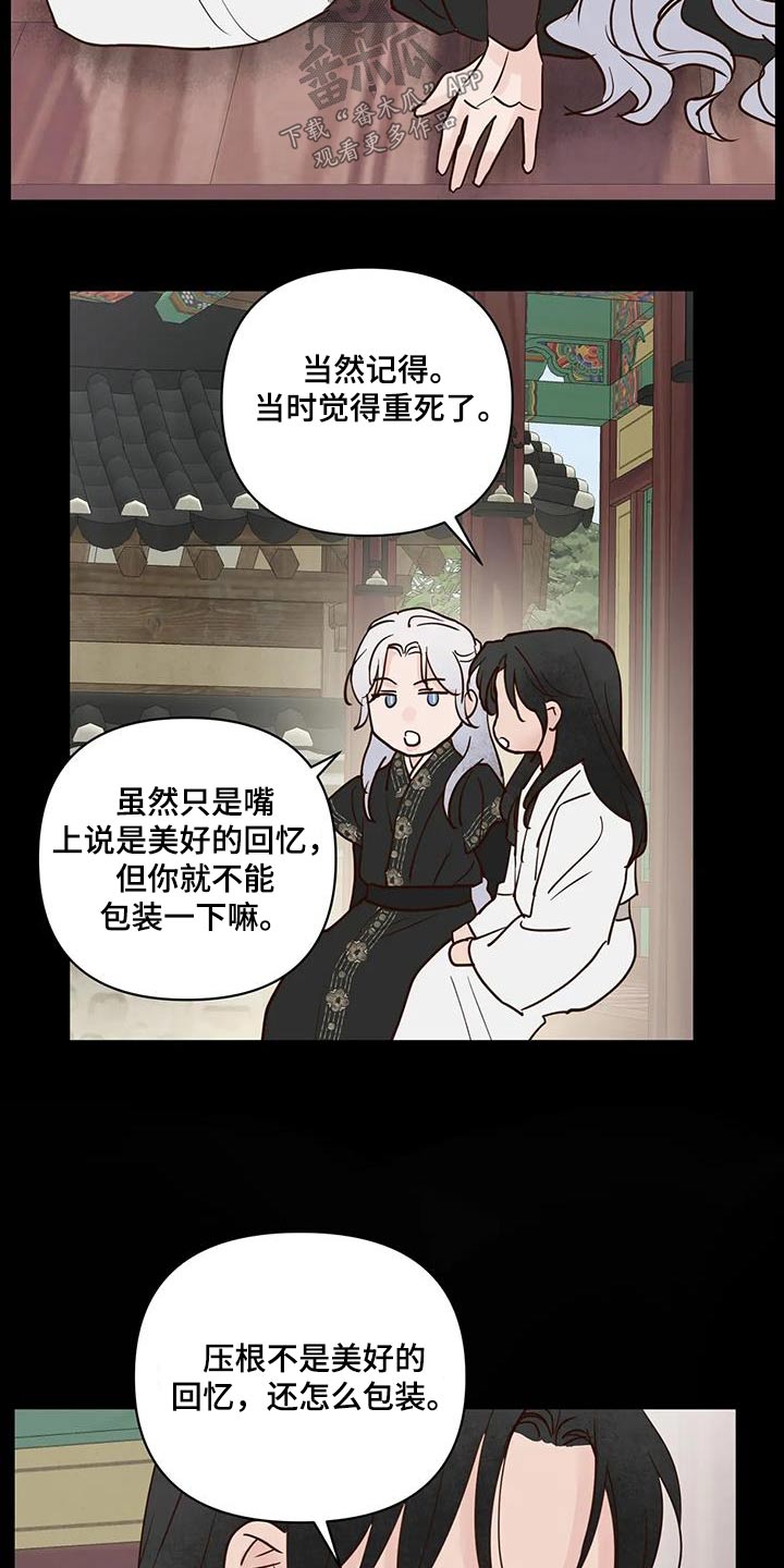 第107话20