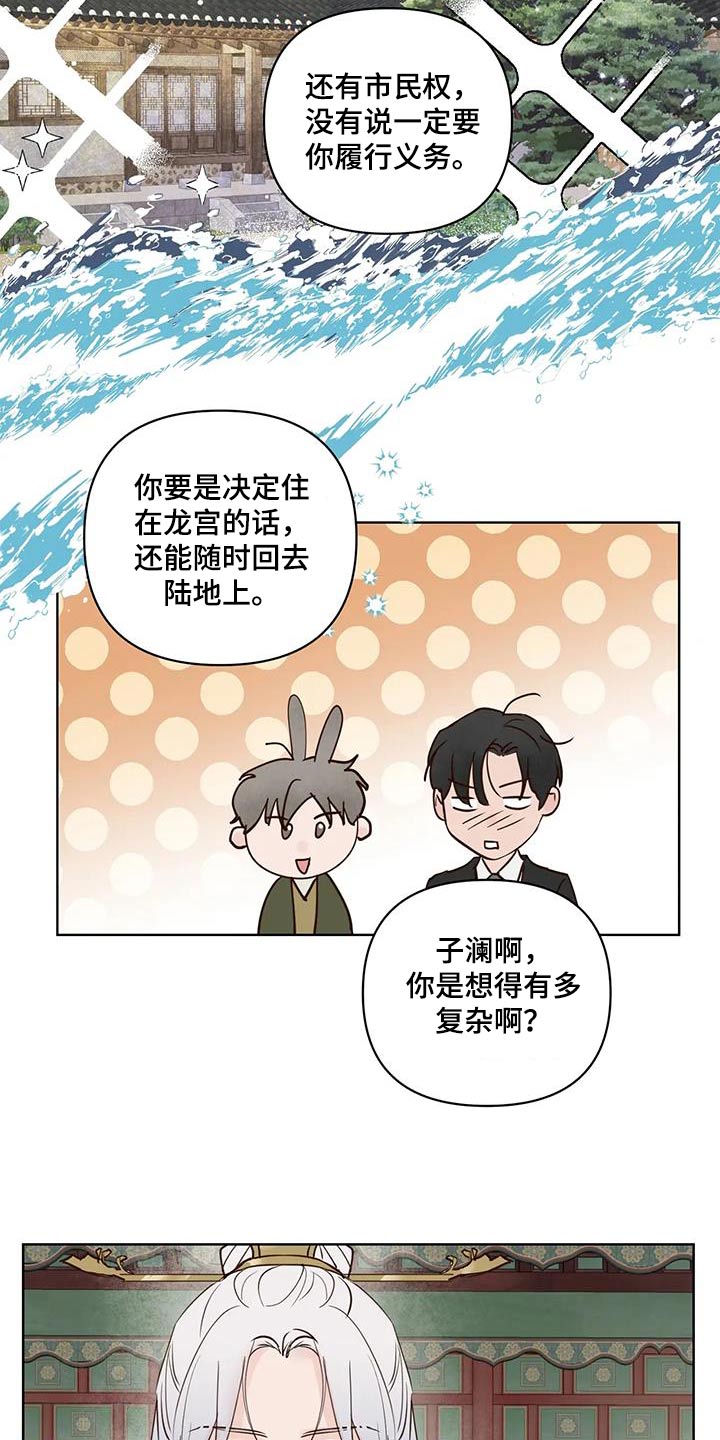 第107话6