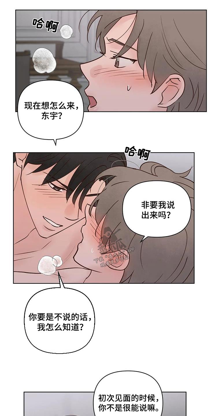 第106话13