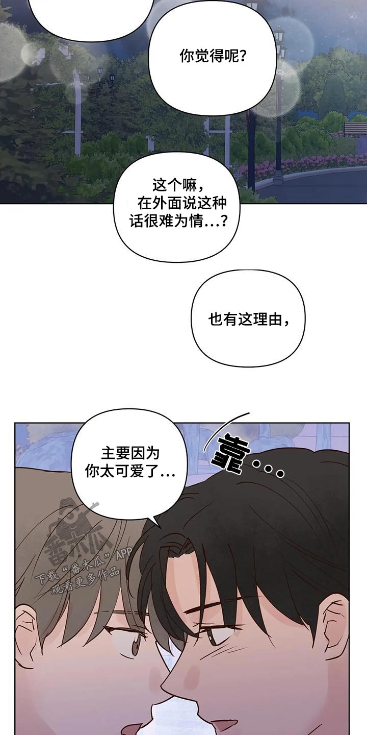 第105话6