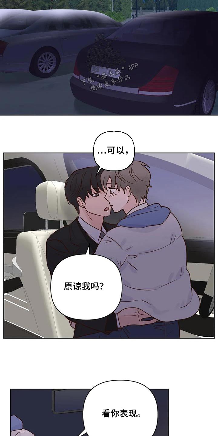 第105话9