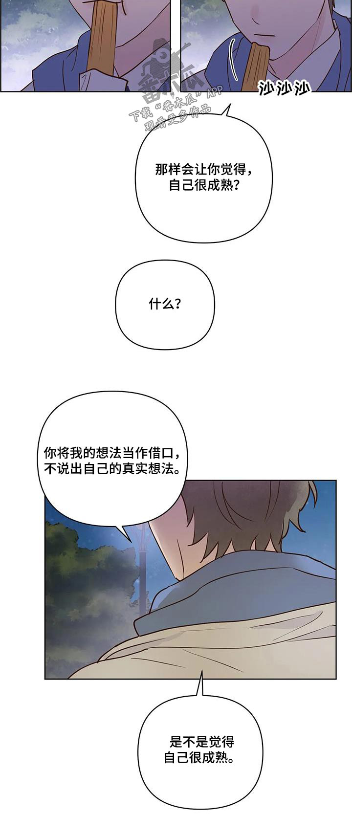 第104话15