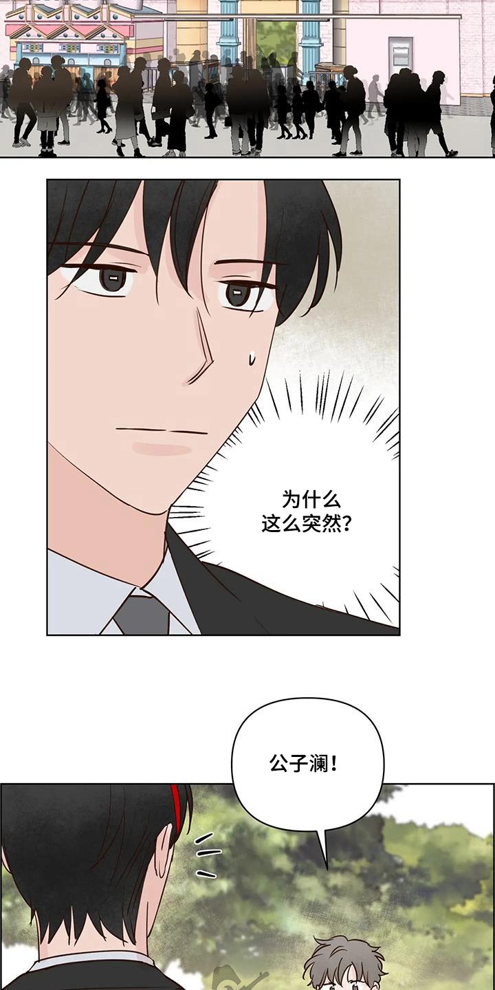 第102话5