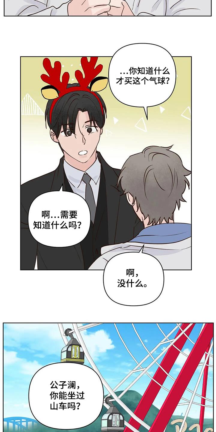 第102话8