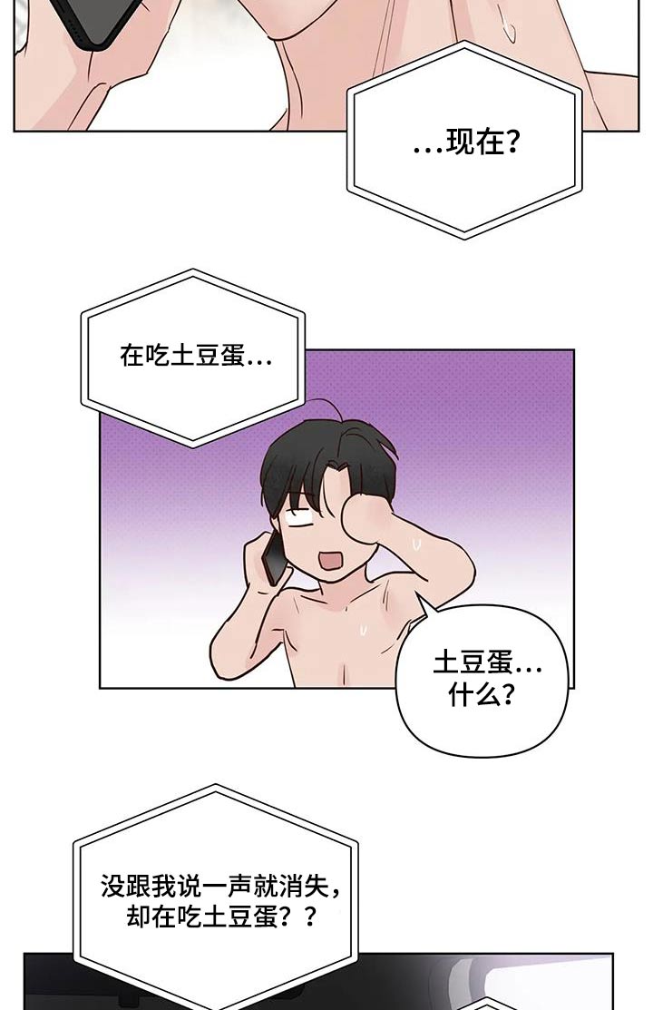 第101话4