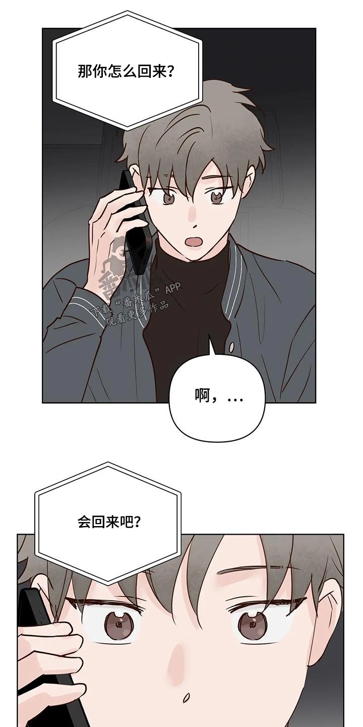第101话8