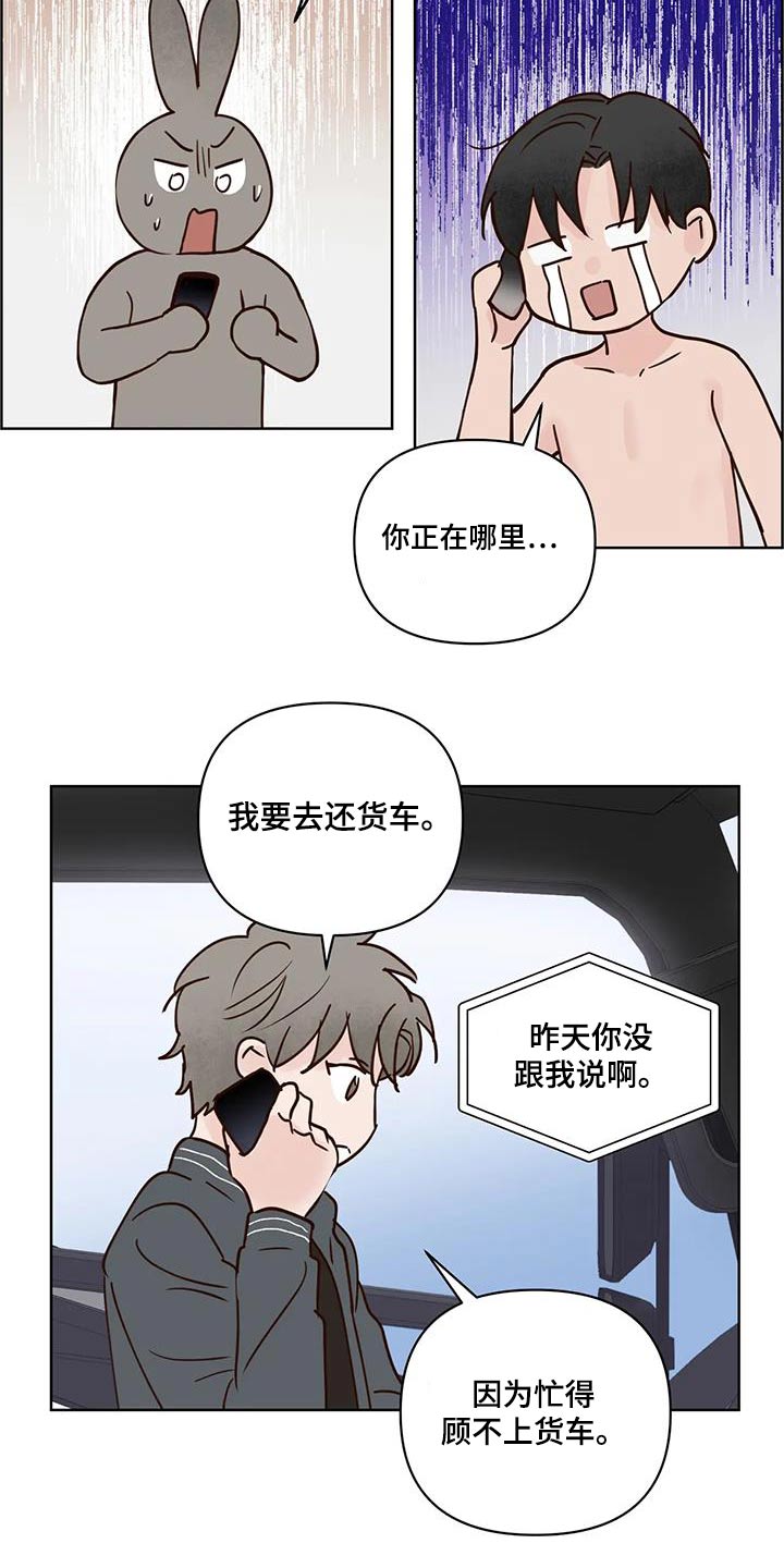 第101话7