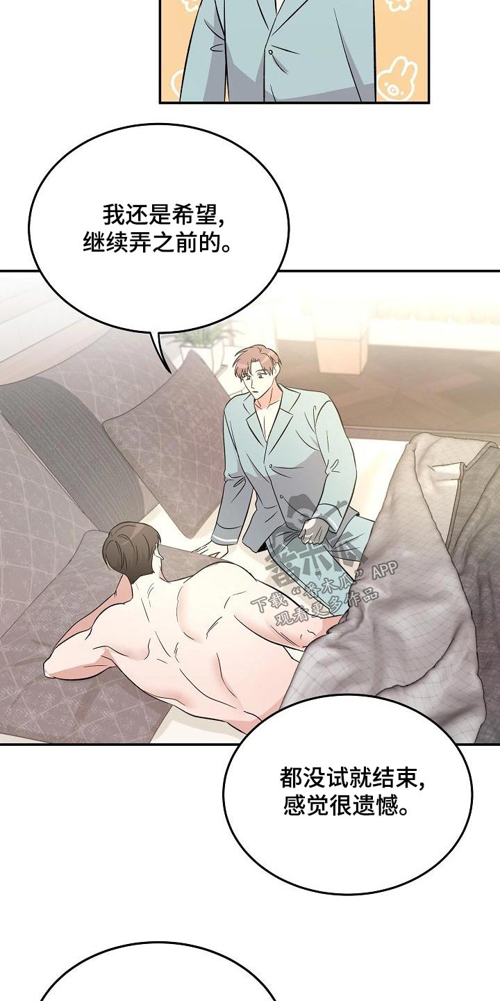 第57话13