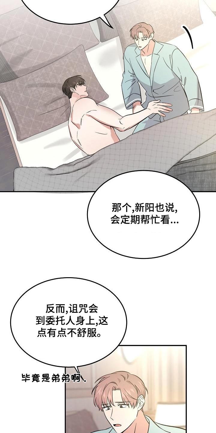 第57话10