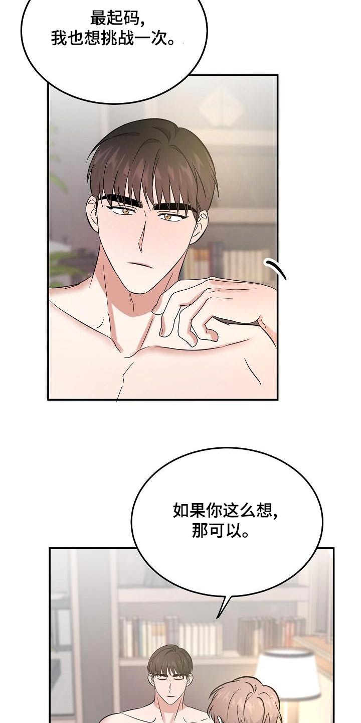 第57话14
