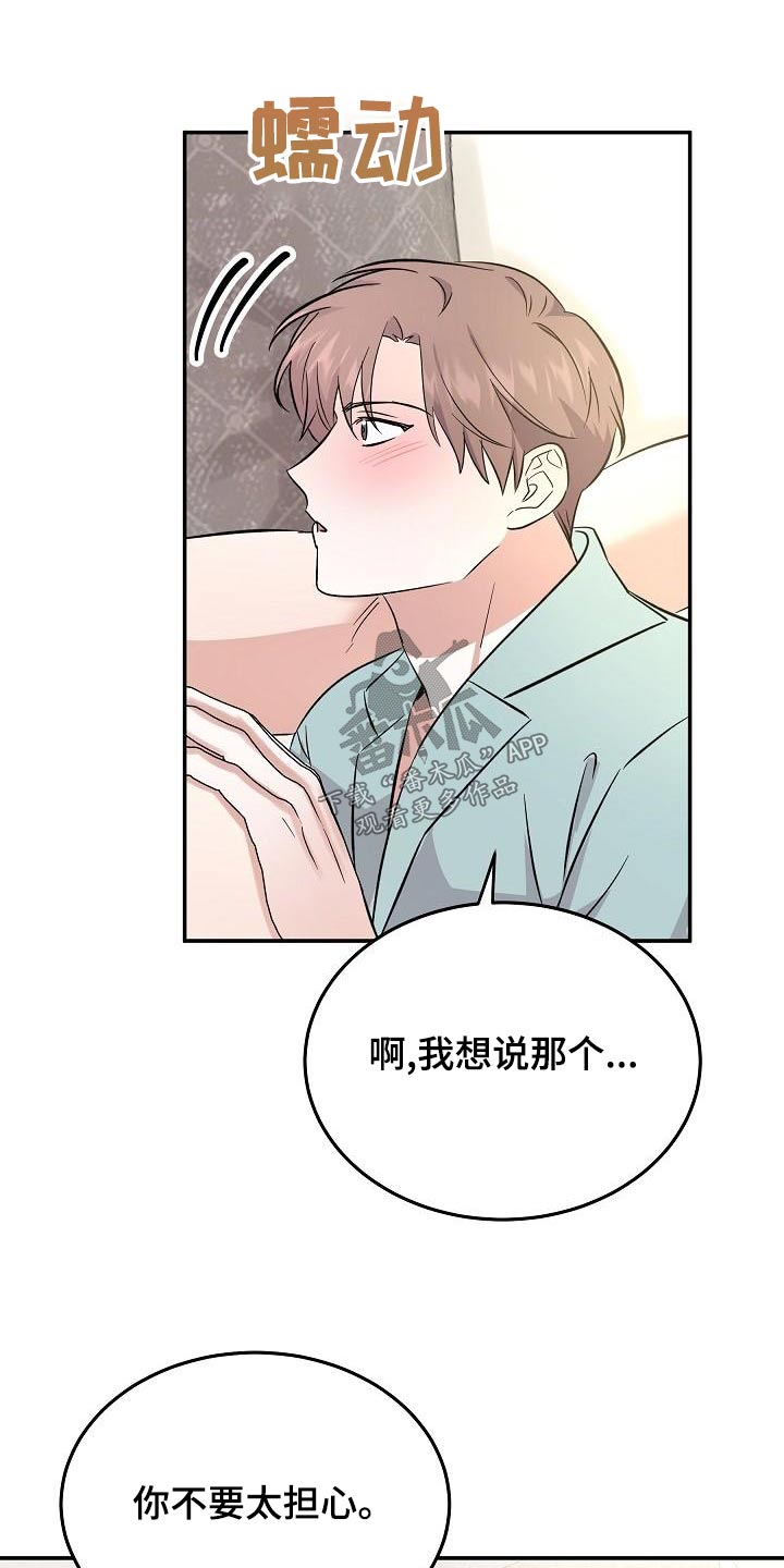 第57话9