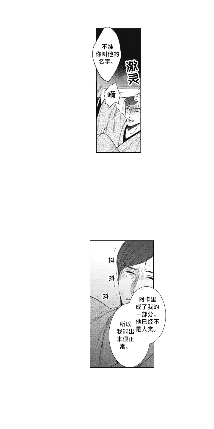 第23话10