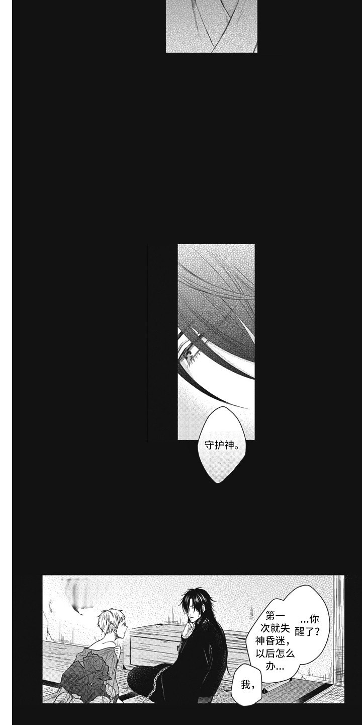 第23话12
