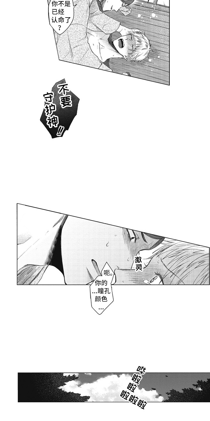 第23话2