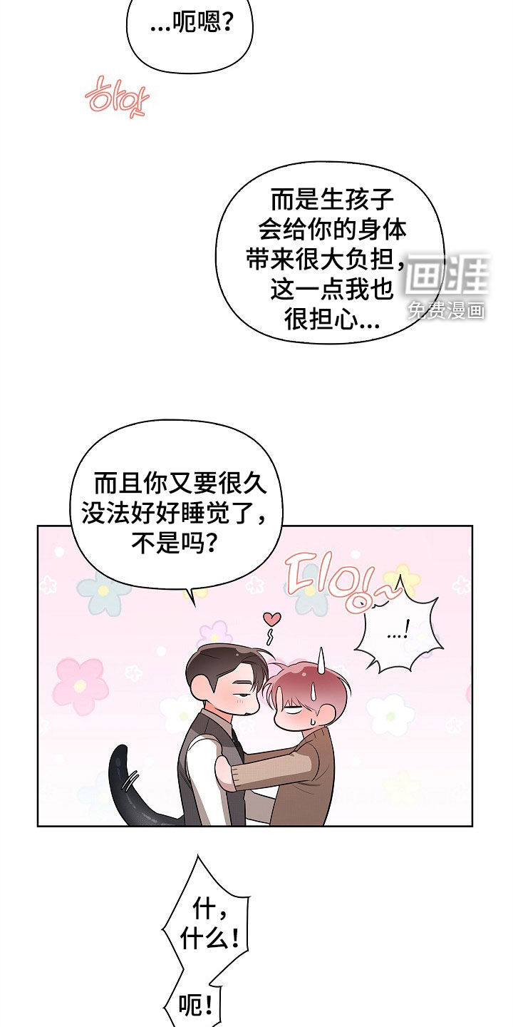 第67话25