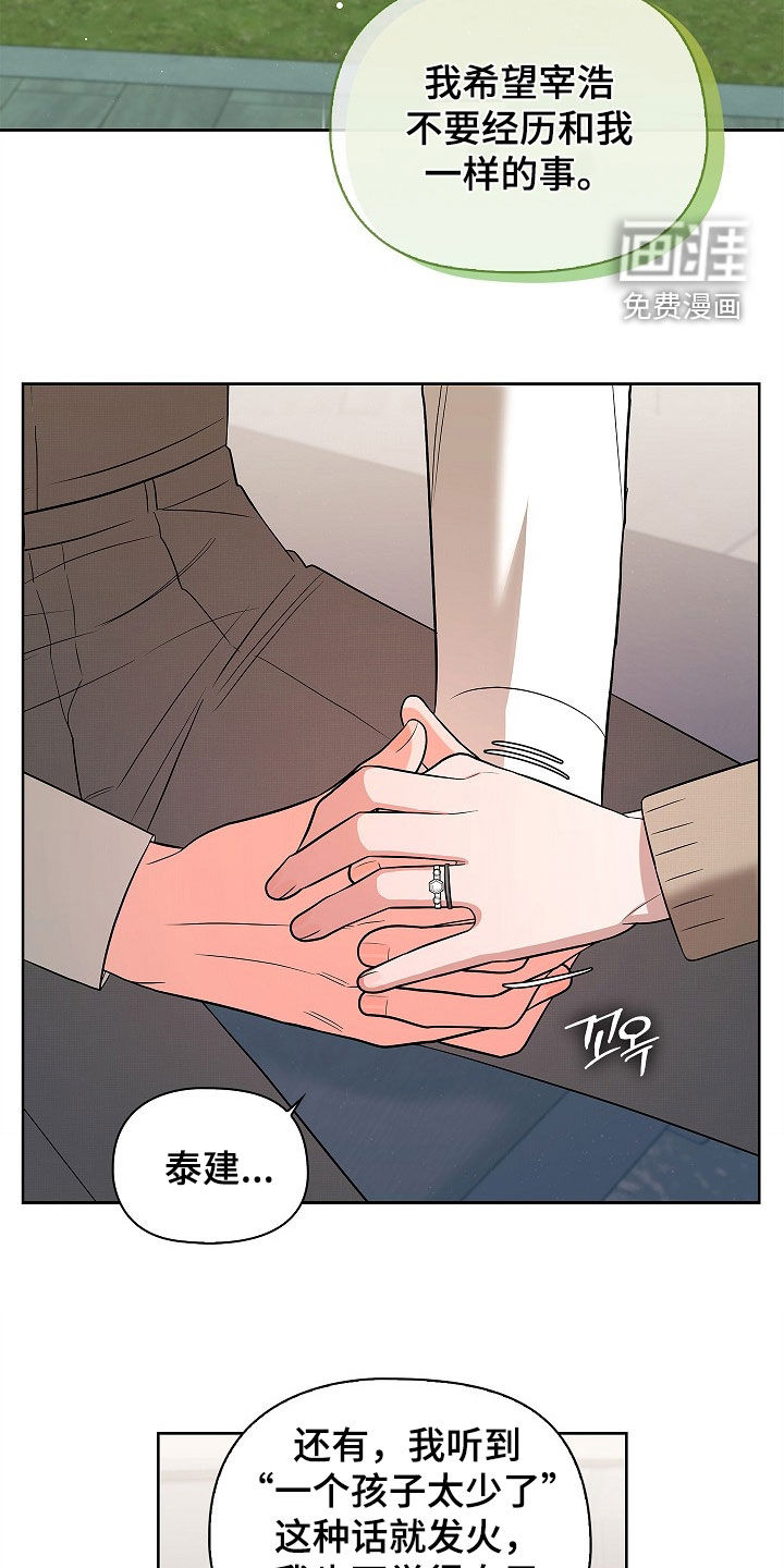 第67话12