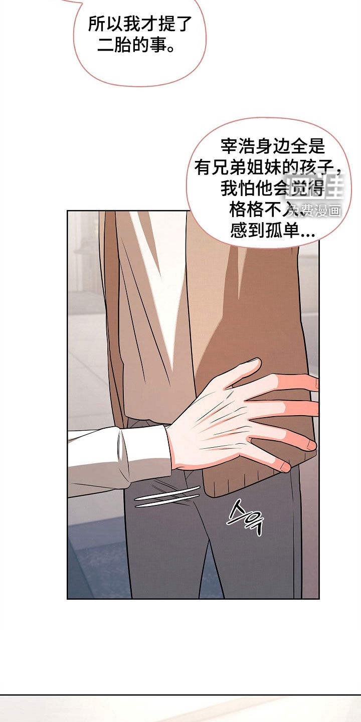 第67话21